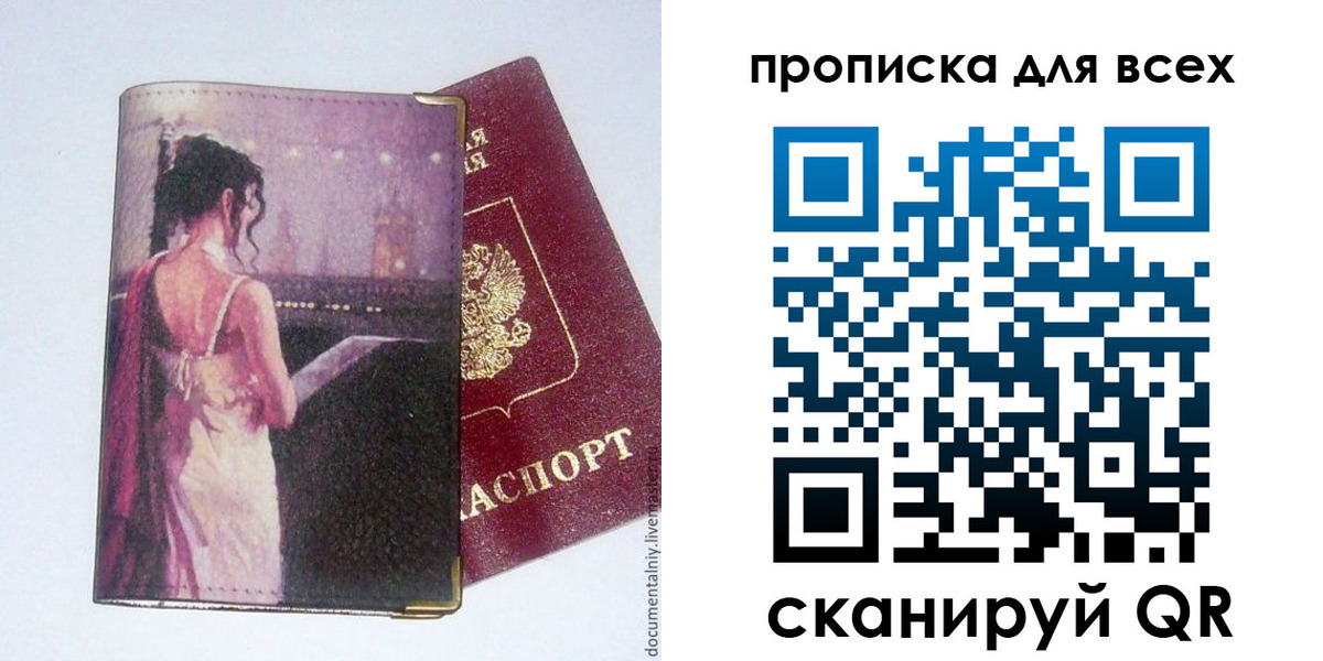прописка для работы в Нижней Туре