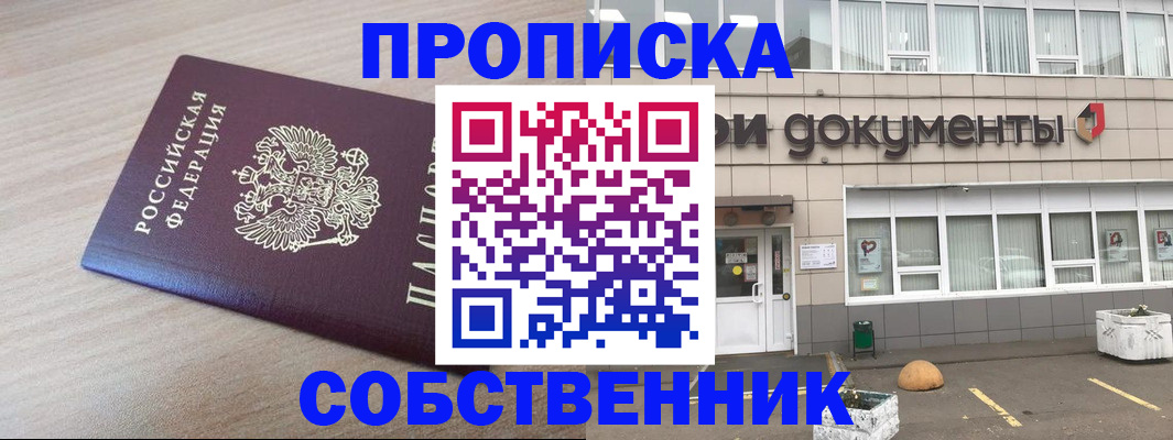 временная прописка в Нижней Туре