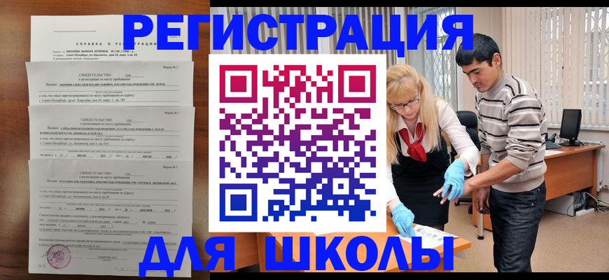 временная регистрация купить в Нижней Туре